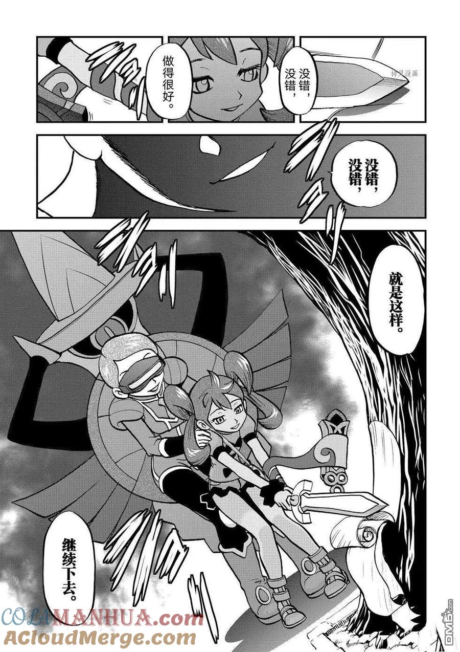 神奇宝贝特別篇 - 第554话 - 第21张图