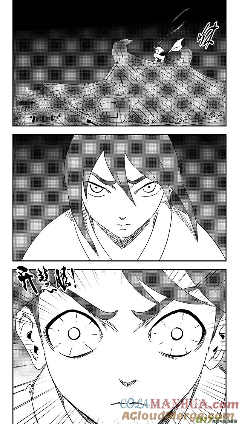 虎x鹤 妖师录 323 乱局（七） 第7页