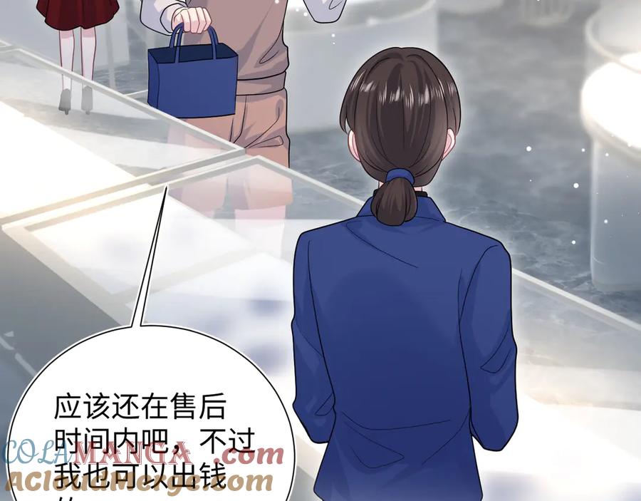 【快穿】绝美白莲在线教学 355 白莲花和绿茶精 第41页