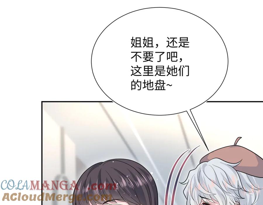 【快穿】绝美白莲在线教学 355 白莲花和绿茶精 第65页