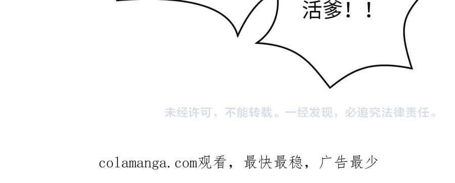 【快穿】绝美白莲在线教学 355 白莲花和绿茶精 第104页