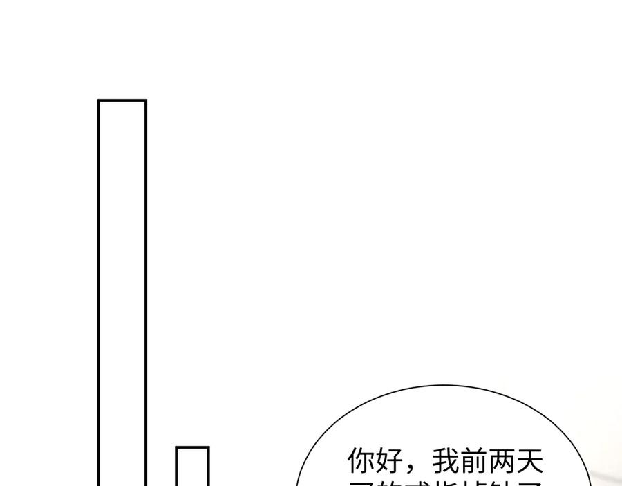 【快穿】绝美白莲在线教学 355 白莲花和绿茶精 第39页