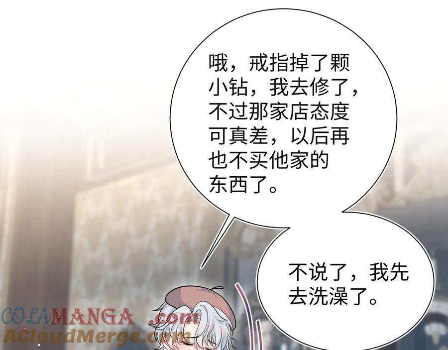 【快穿】绝美白莲在线教学 355 白莲花和绿茶精 第89页