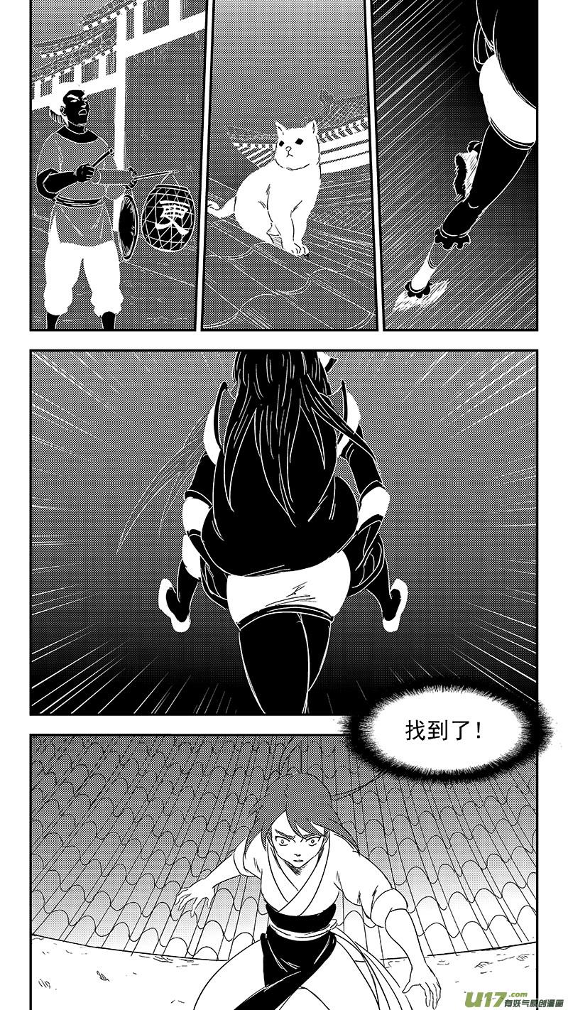 虎x鹤 妖师录 323 乱局（七） 第10页