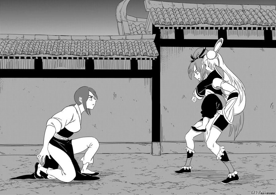 虎x鹤 妖师录 323 乱局（七） 第12页