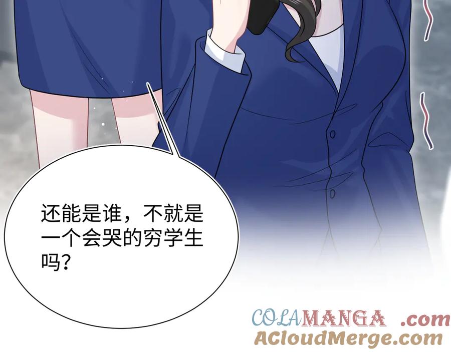 【快穿】绝美白莲在线教学 355 白莲花和绿茶精 第101页