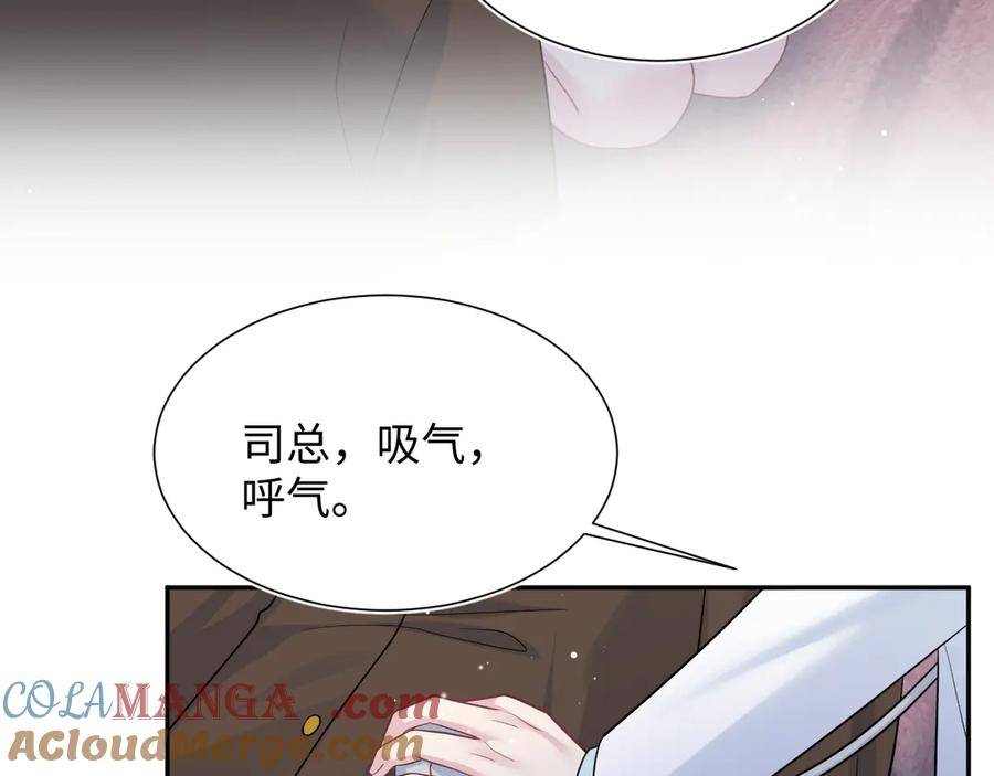 【快穿】绝美白莲在线教学 355 白莲花和绿茶精 第21页