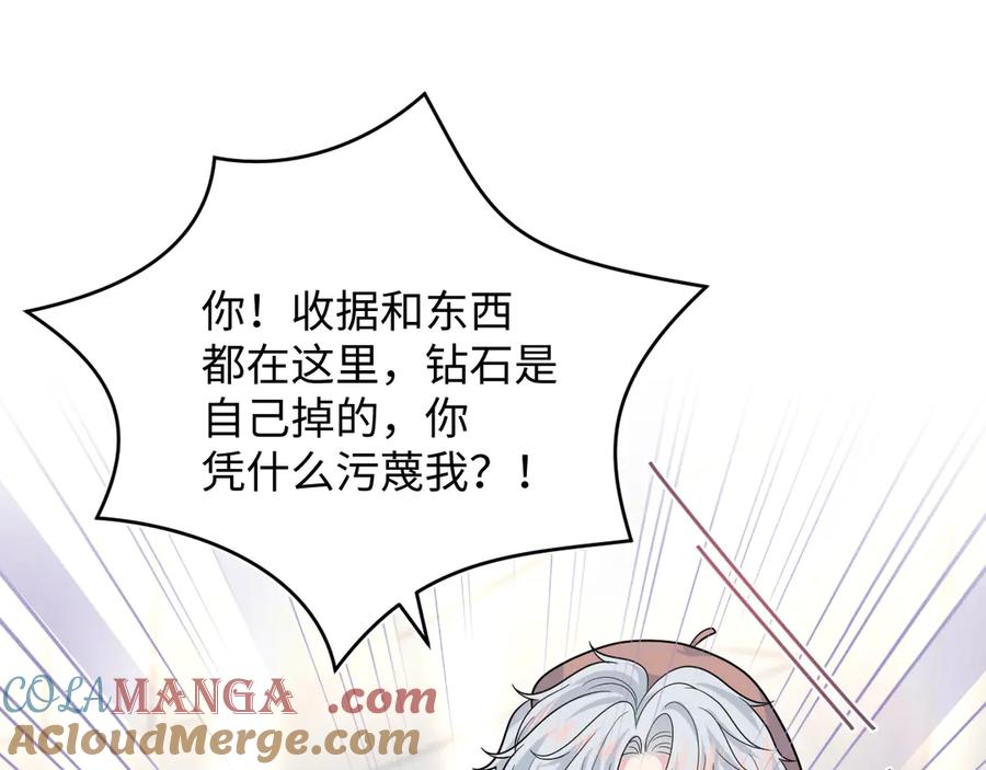 【快穿】绝美白莲在线教学 355 白莲花和绿茶精 第45页