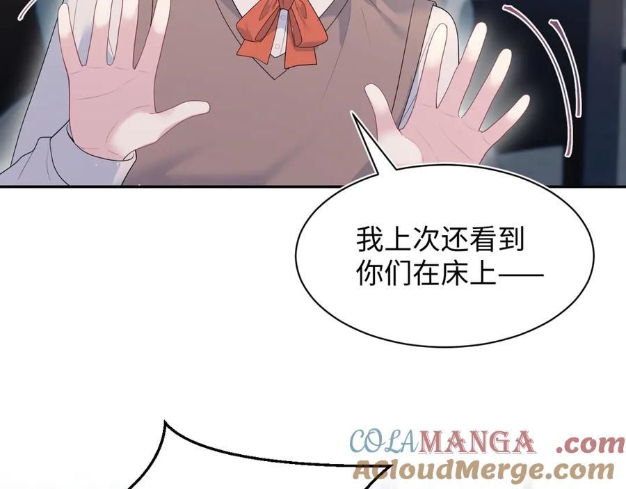 【快穿】绝美白莲在线教学 356 Double Date 第67页