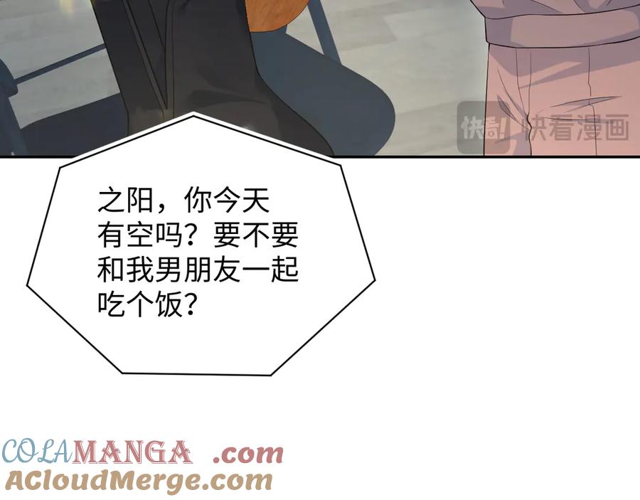 【快穿】绝美白莲在线教学 356 Double Date 第19页