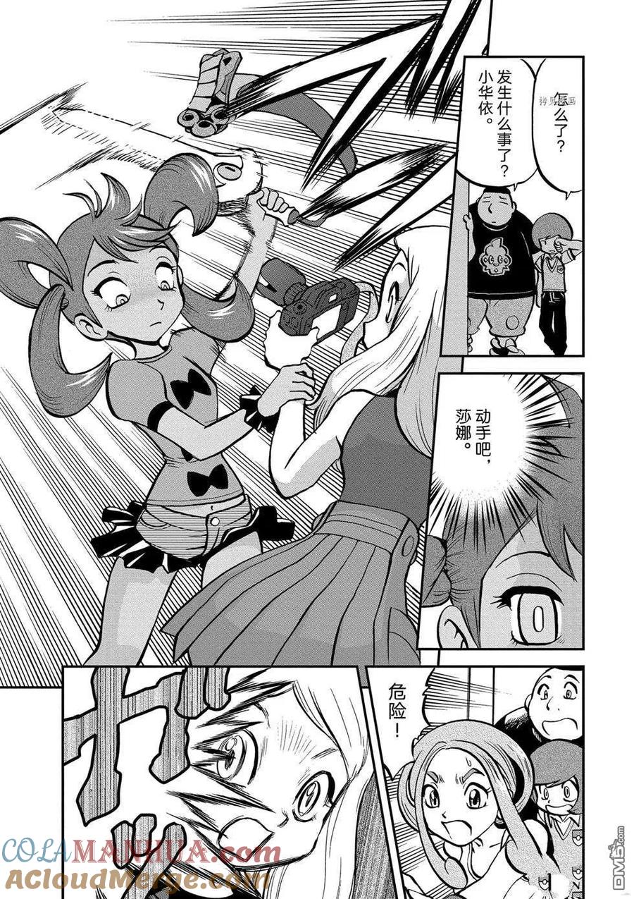 神奇宝贝特別篇 - 第555话 - 第17张图