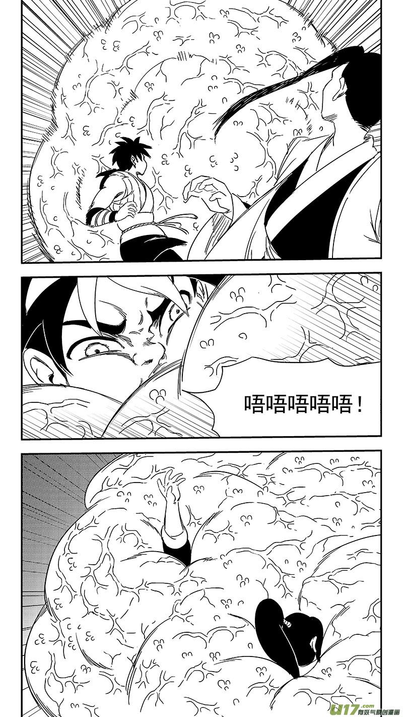 虎x鹤 妖师录 324 乱局（八） 第12页