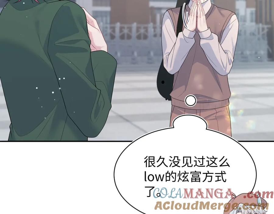 【快穿】绝美白莲在线教学 356 Double Date 第31页
