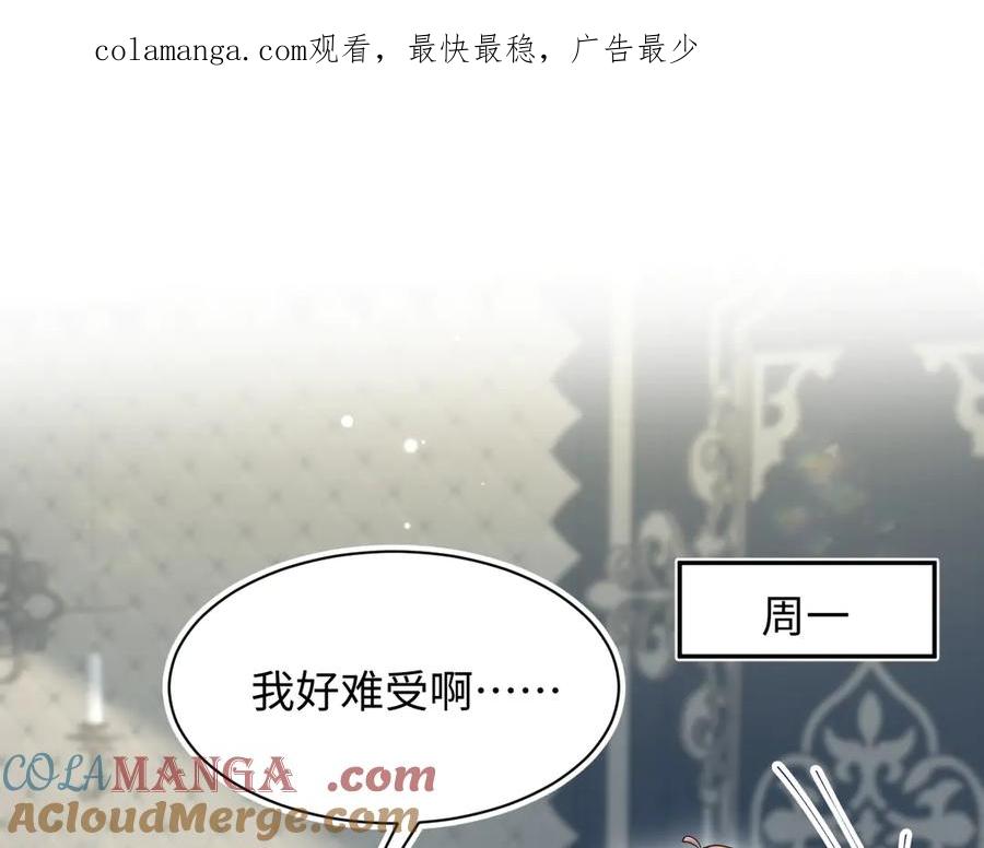 【快穿】绝美白莲在线教学 356 Double Date 第1页