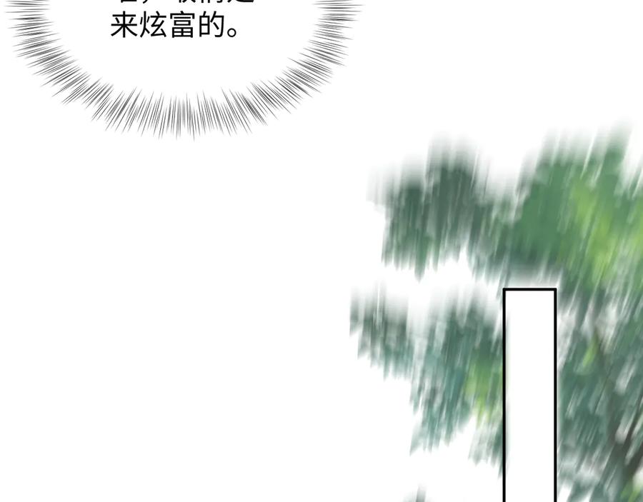【快穿】绝美白莲在线教学 356 Double Date 第24页