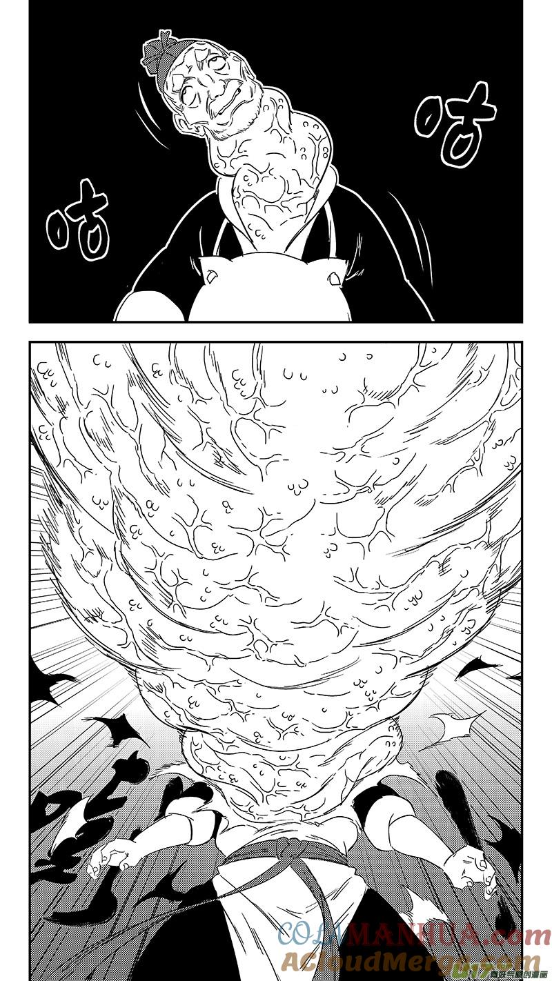 虎x鹤 妖师录 324 乱局（八） 第11页