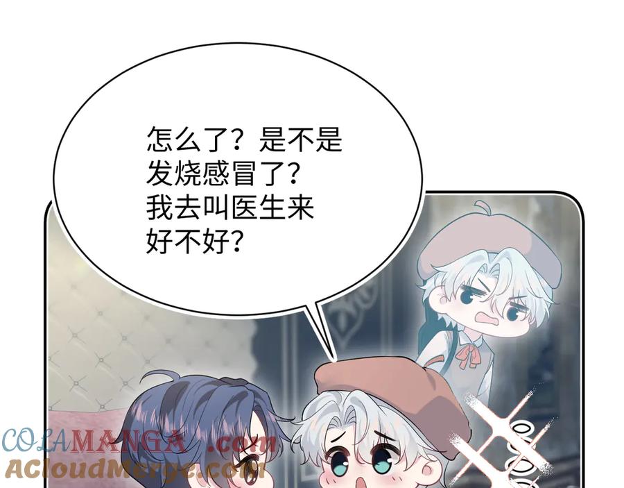 【快穿】绝美白莲在线教学 356 Double Date 第4页