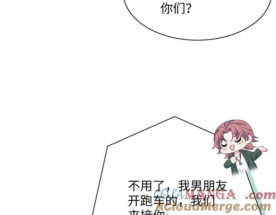 【快穿】绝美白莲在线教学 356 Double Date 第22页