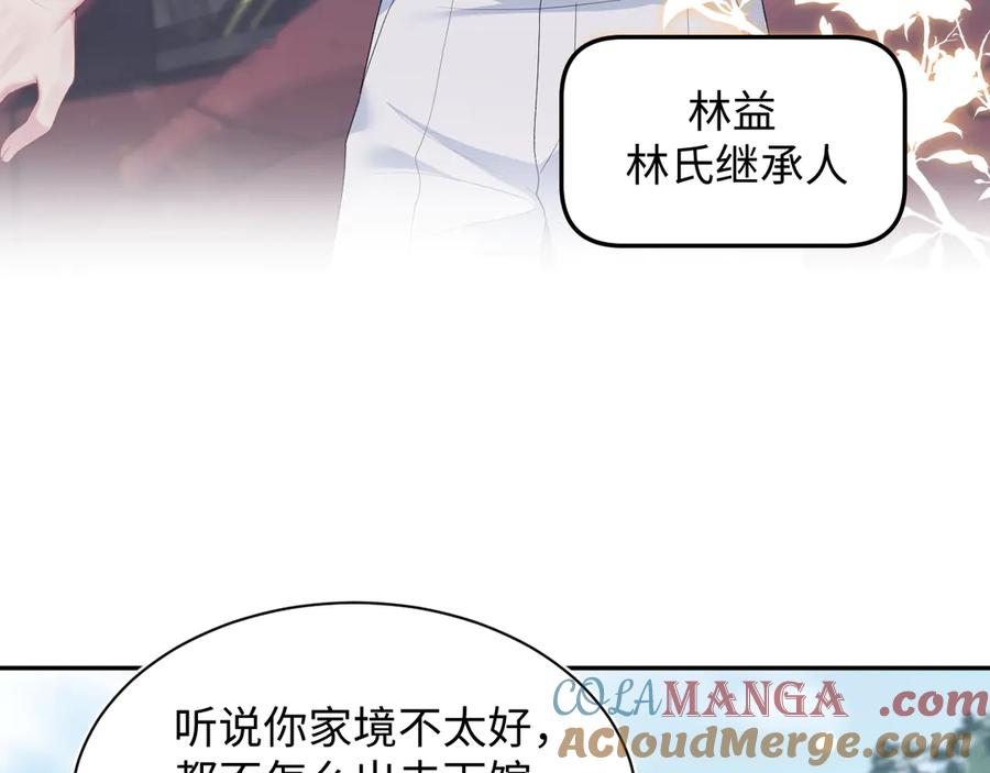 【快穿】绝美白莲在线教学 356 Double Date 第34页