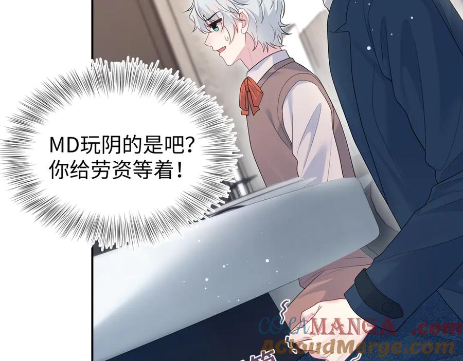 【快穿】绝美白莲在线教学 356 Double Date 第64页