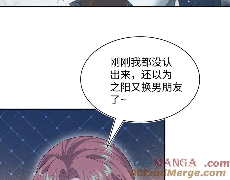 【快穿】绝美白莲在线教学 356 Double Date 第61页