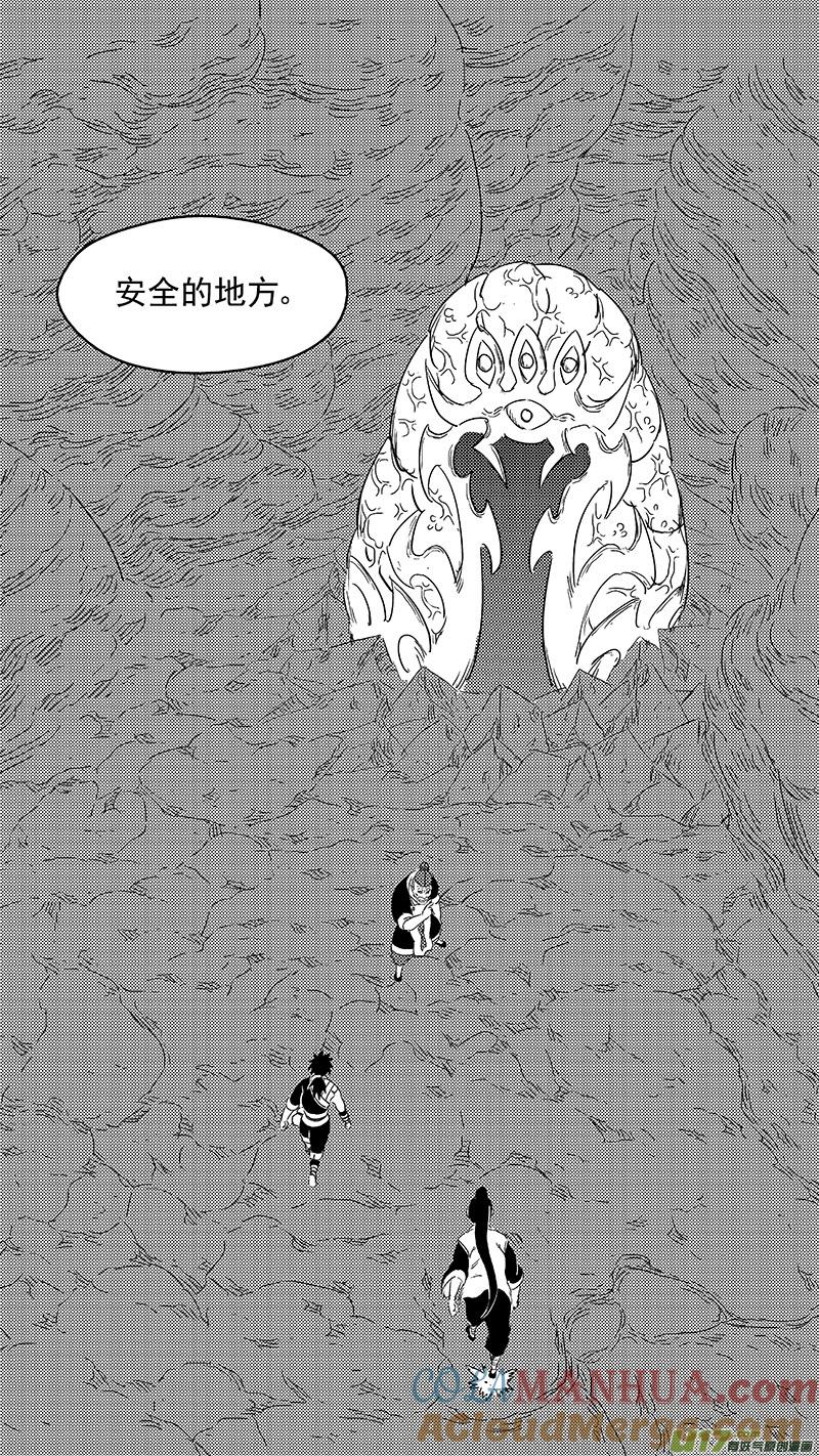 虎x鹤 妖师录 324 乱局（八） 第5页