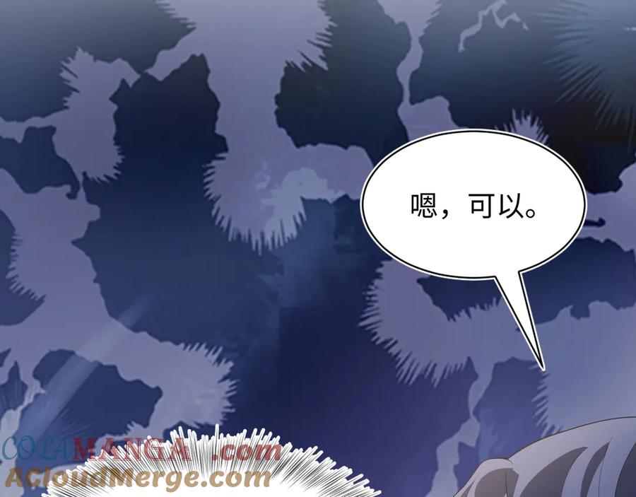 【快穿】绝美白莲在线教学 356 Double Date 第94页