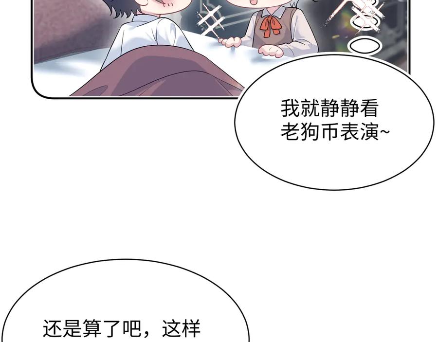 【快穿】绝美白莲在线教学 356 Double Date 第5页