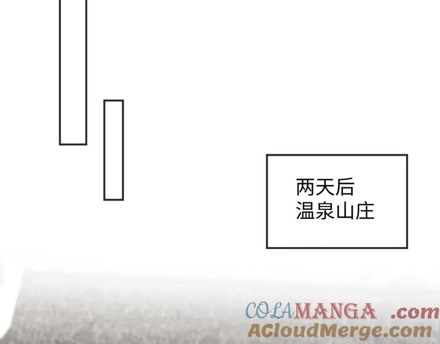 【快穿】绝美白莲在线教学 357 各怀鬼胎 第93页