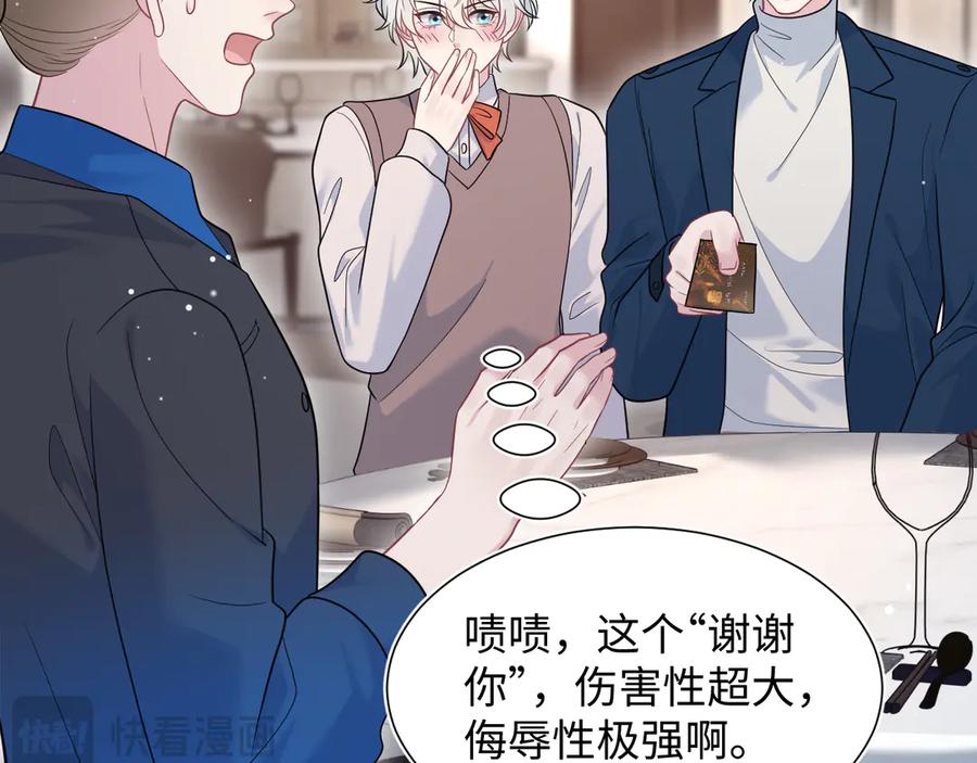 【快穿】绝美白莲在线教学 357 各怀鬼胎 第2页