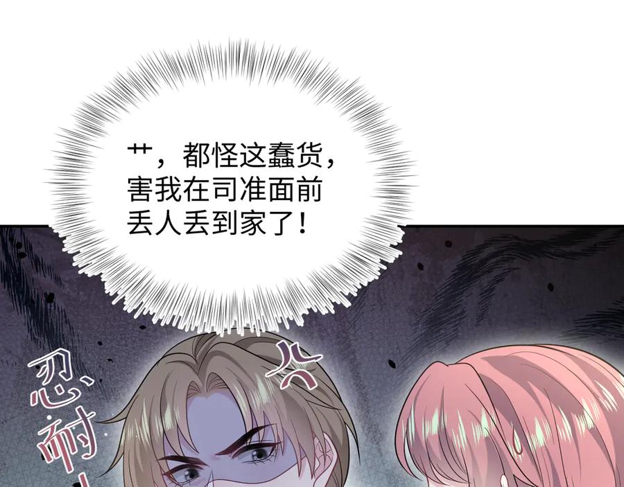 【快穿】绝美白莲在线教学 357 各怀鬼胎 第43页