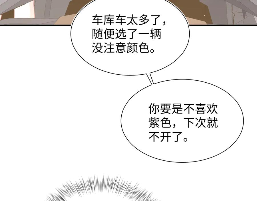 【快穿】绝美白莲在线教学 357 各怀鬼胎 第18页