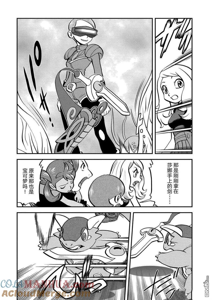 神奇宝贝特別篇 - 第556话 - 第19张图