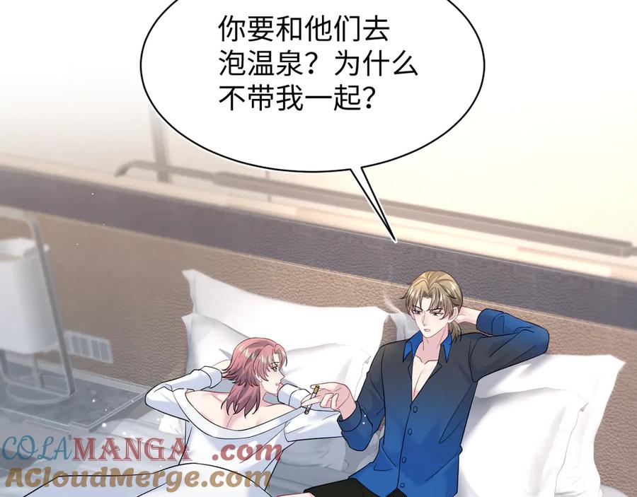 【快穿】绝美白莲在线教学 357 各怀鬼胎 第85页
