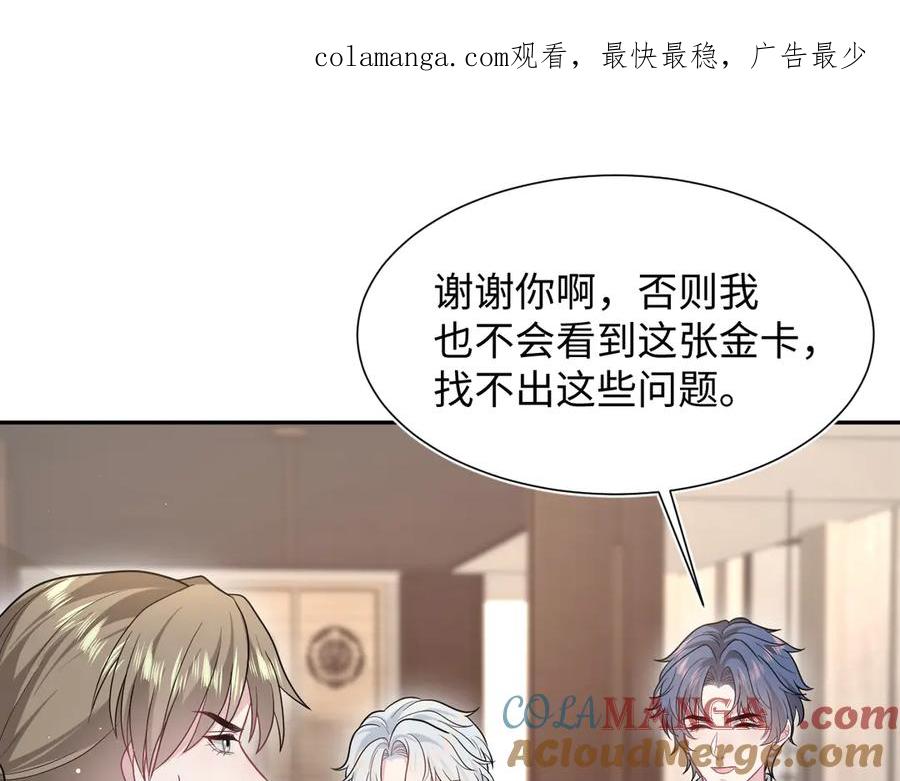 【快穿】绝美白莲在线教学 357 各怀鬼胎 第1页