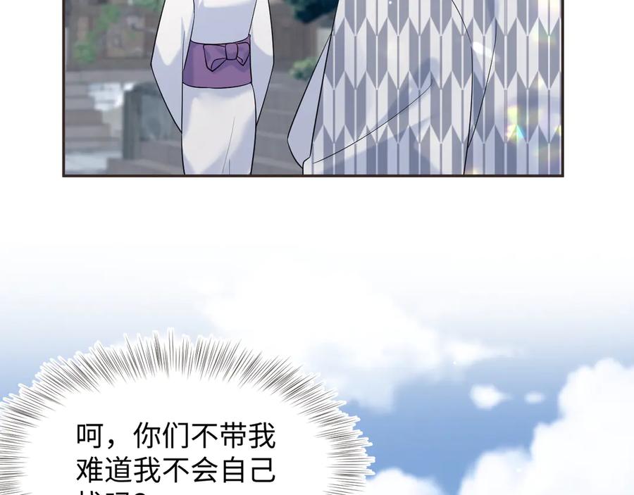 【快穿】绝美白莲在线教学 357 各怀鬼胎 第98页