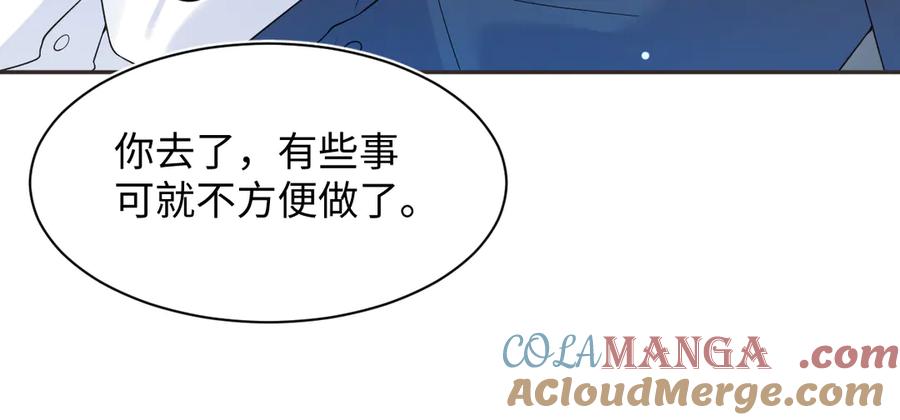 【快穿】绝美白莲在线教学 357 各怀鬼胎 第89页