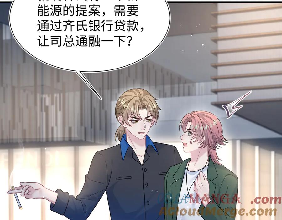 【快穿】绝美白莲在线教学 357 各怀鬼胎 第53页