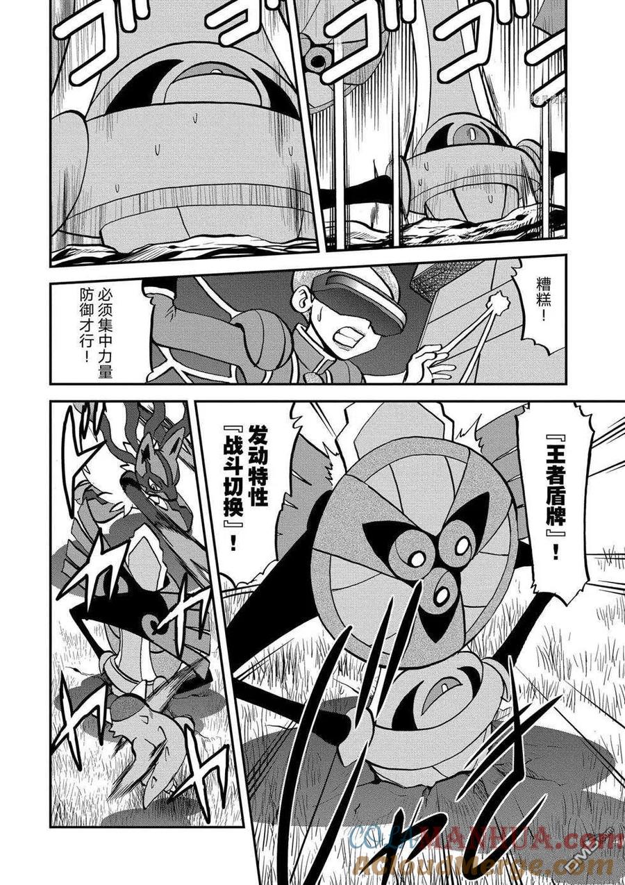 神奇宝贝特別篇 - 第556话 - 第17张图