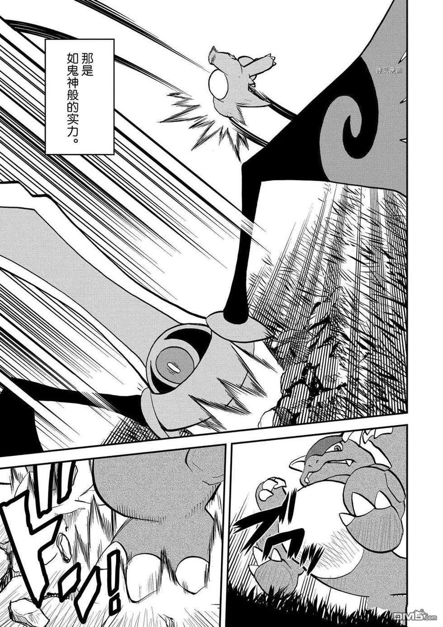 神奇宝贝特別篇 - 第556话 - 第16张图