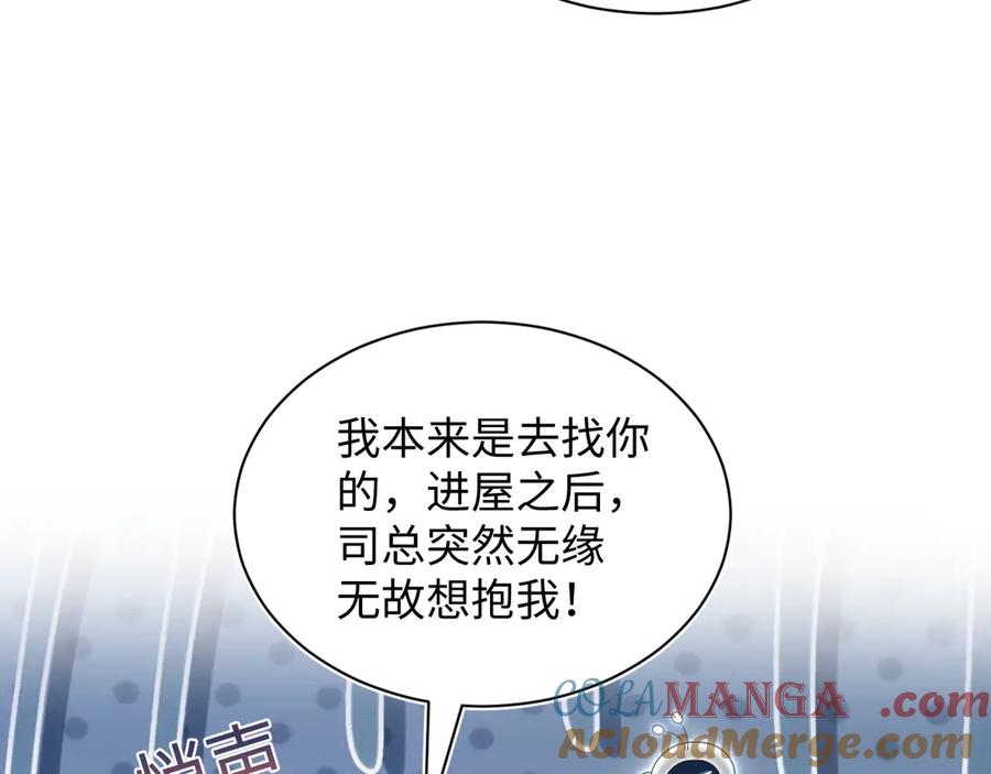 【快穿】绝美白莲在线教学 358 栽赃嫁祸搅混水 第40页