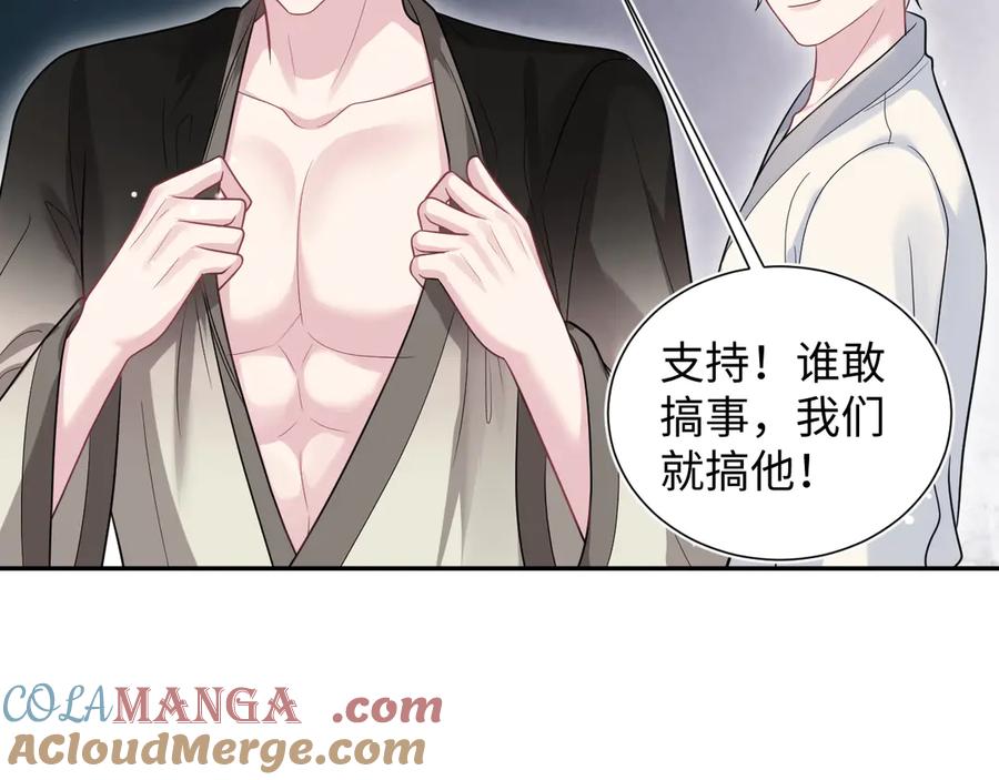 【快穿】绝美白莲在线教学 358 栽赃嫁祸搅混水 第61页