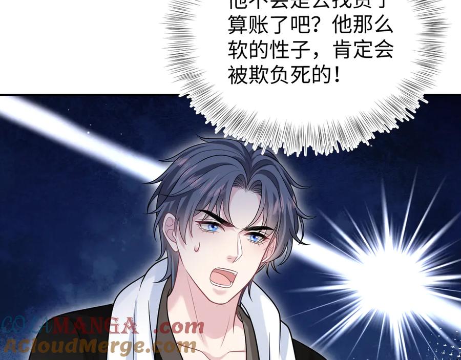 【快穿】绝美白莲在线教学 358 栽赃嫁祸搅混水 第64页