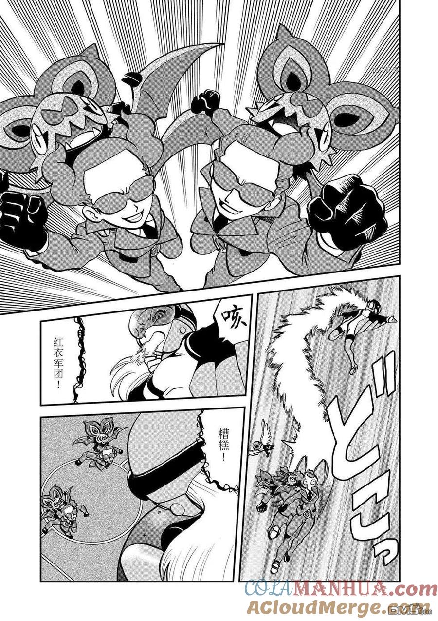 神奇宝贝特別篇 - 第557话 - 第17张图