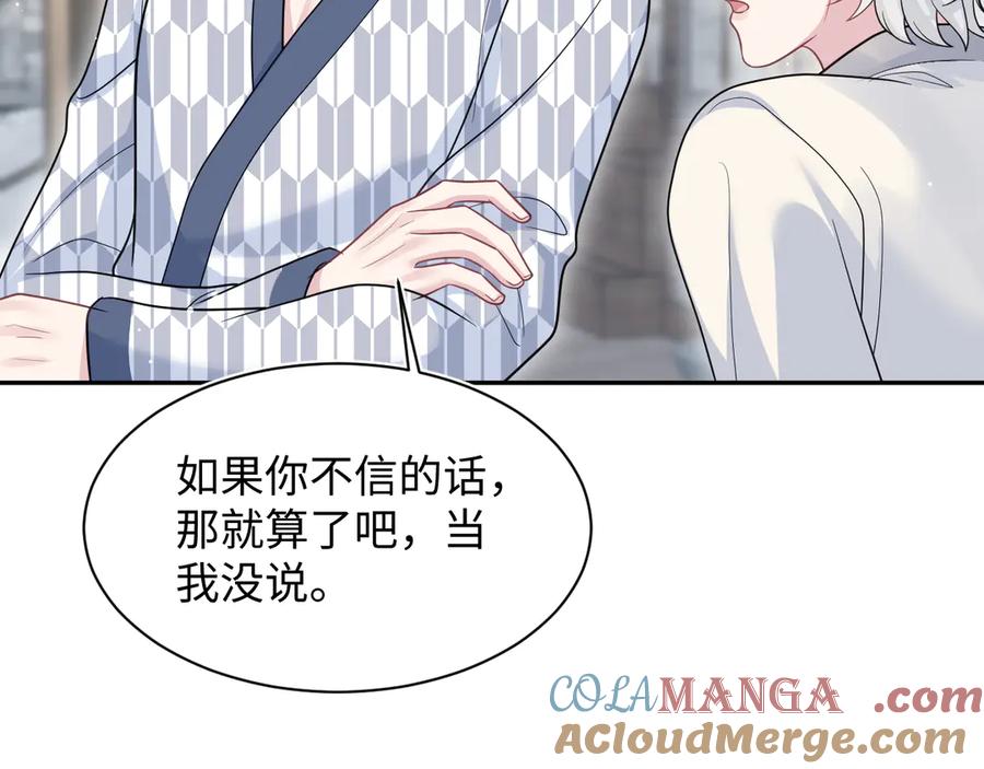 【快穿】绝美白莲在线教学 358 栽赃嫁祸搅混水 第46页