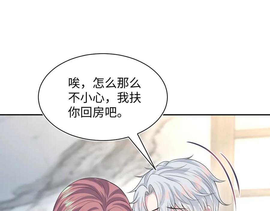 【快穿】绝美白莲在线教学 358 栽赃嫁祸搅混水 第30页