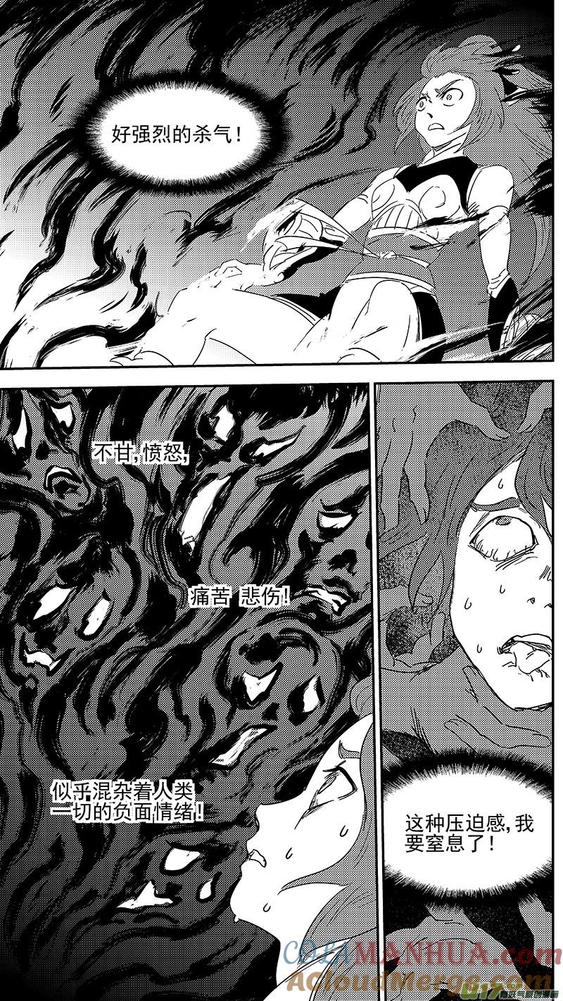 虎x鹤 妖师录 326 乱局（十） 第4页