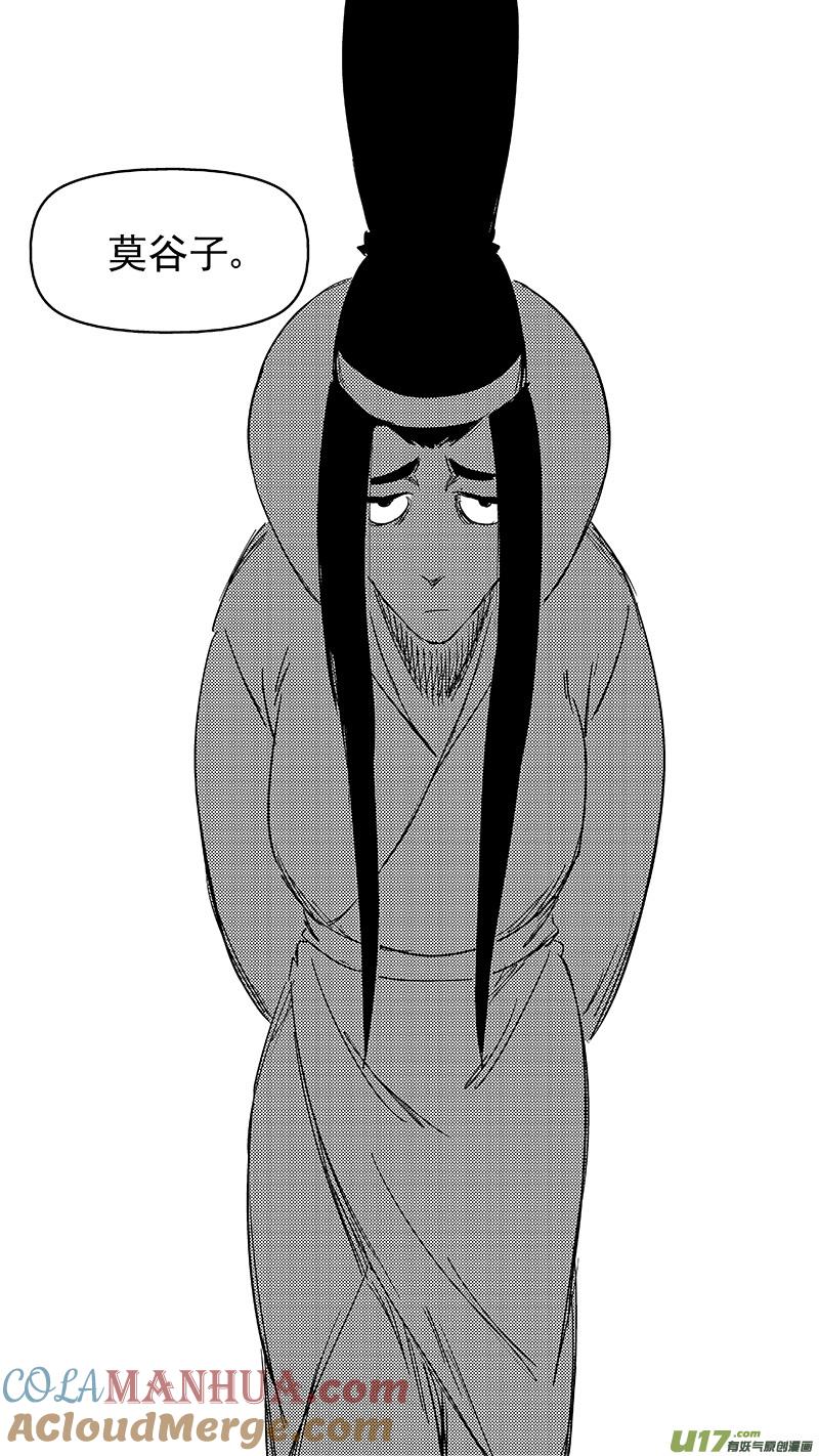 虎x鹤 妖师录 326 乱局（十） 第12页