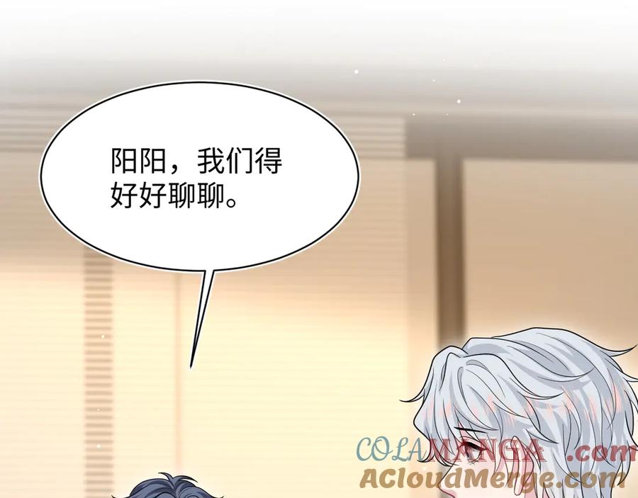 【快穿】绝美白莲在线教学 358 栽赃嫁祸搅混水 第52页