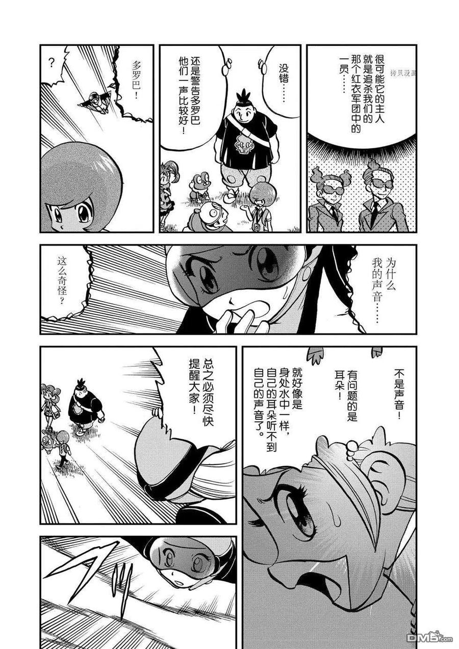 神奇宝贝特別篇 - 第557话 - 第16张图